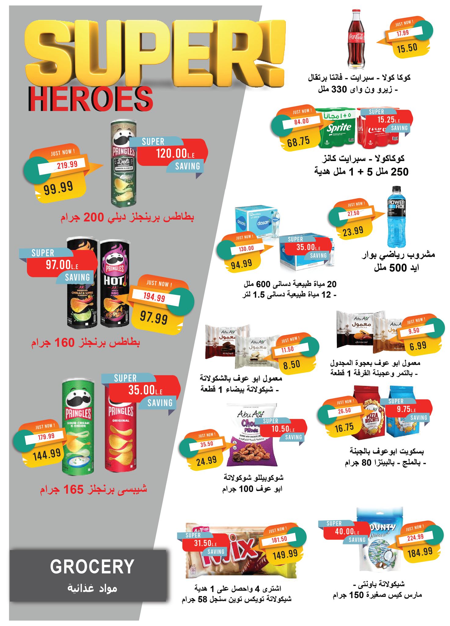 metro offers from 17aug to 1aug 2025 عروض مترو من 17 أغسطس حتى 1 أغسطس 2025 صفحة رقم 19